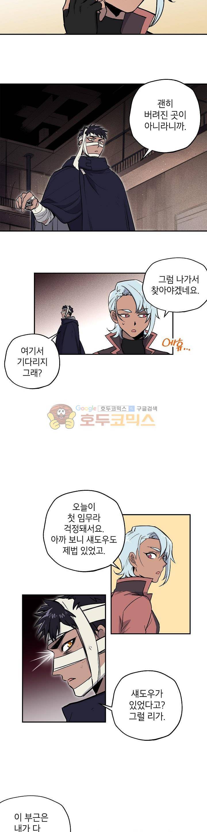 크라이시스 12화 5
