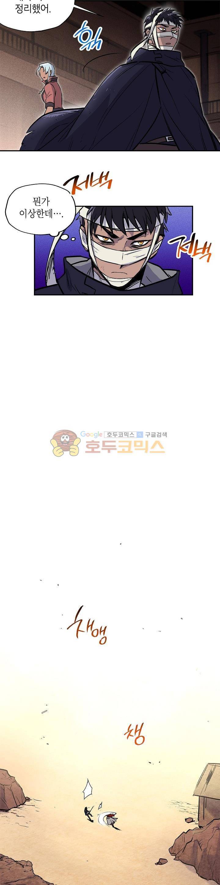 크라이시스 12화 6