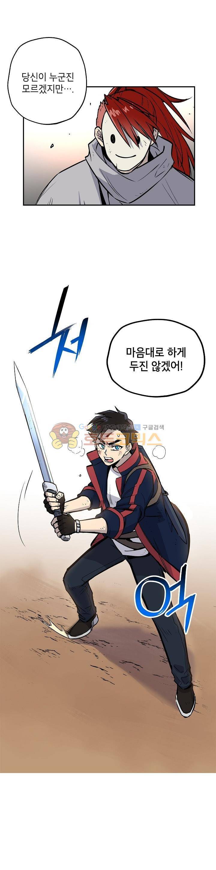 크라이시스 12화 8