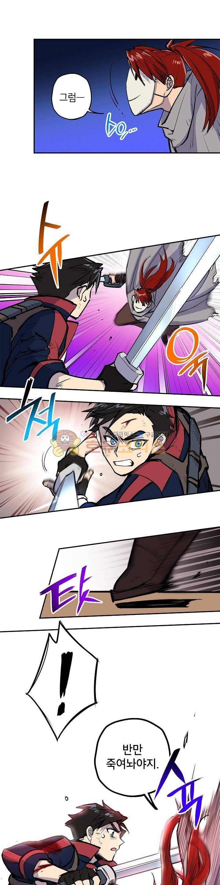 크라이시스 12화 9