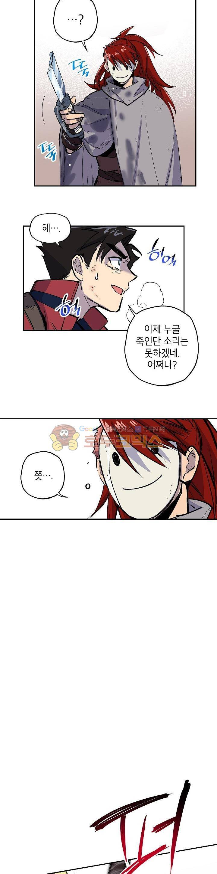 크라이시스 12화 15
