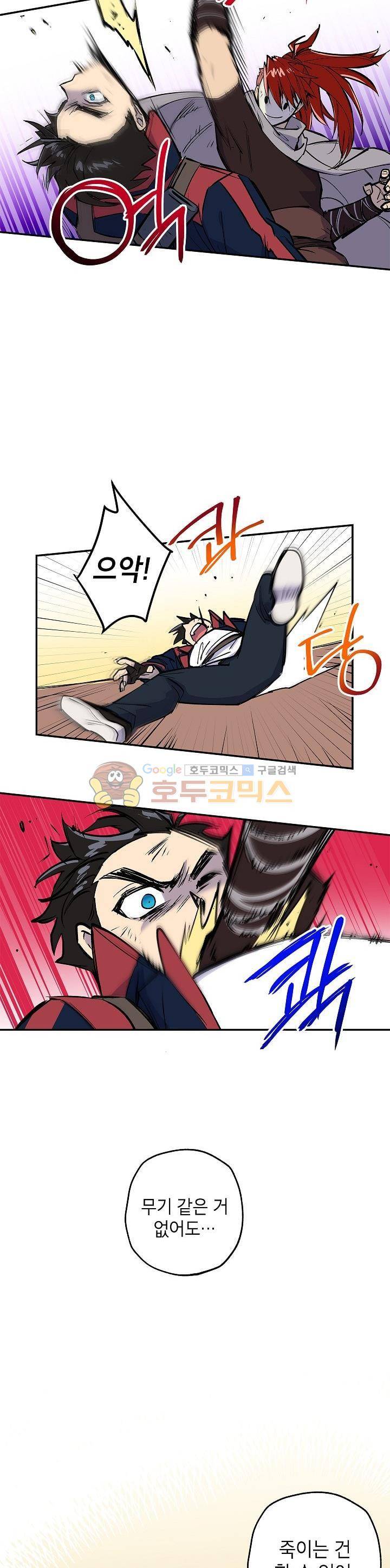 크라이시스 12화 16
