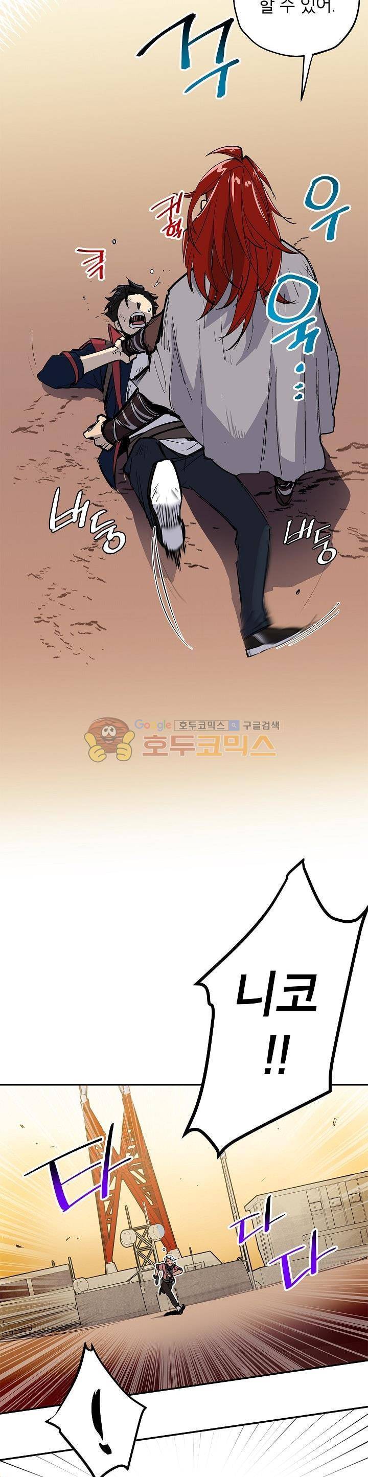 크라이시스 12화 17