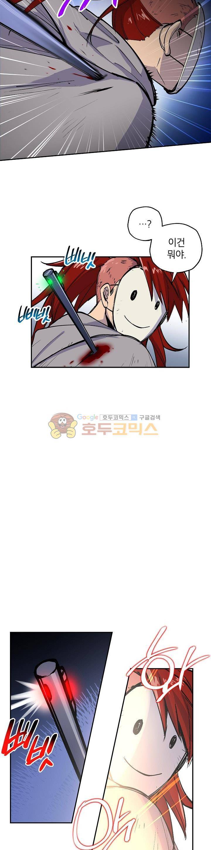 크라이시스 12화 19