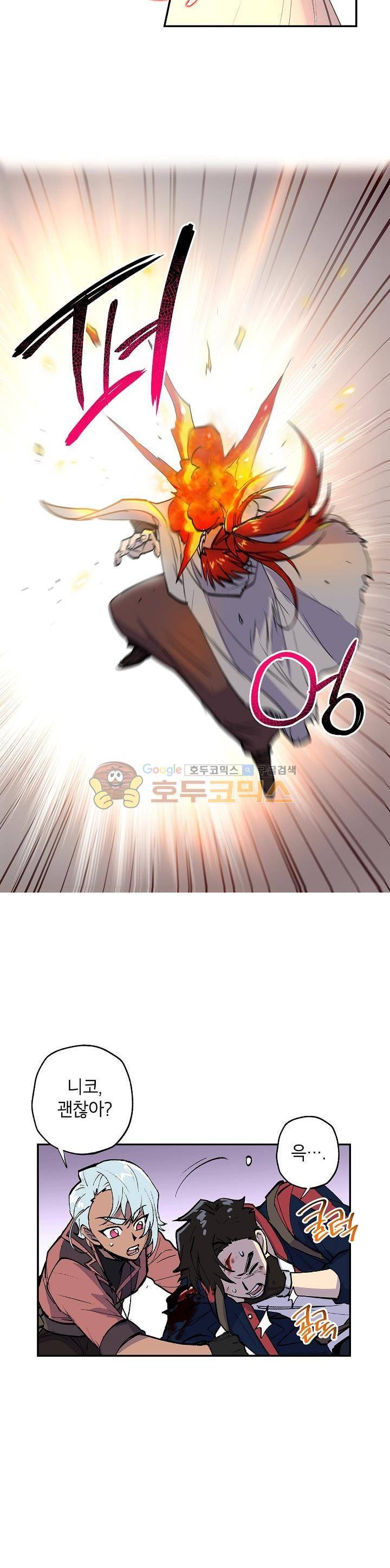 크라이시스 12화 20