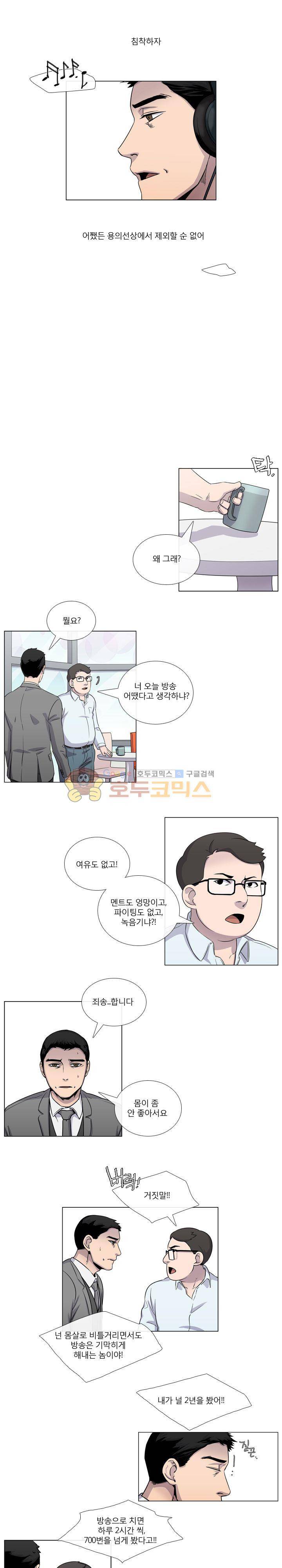 복수의 탄생 22화 2