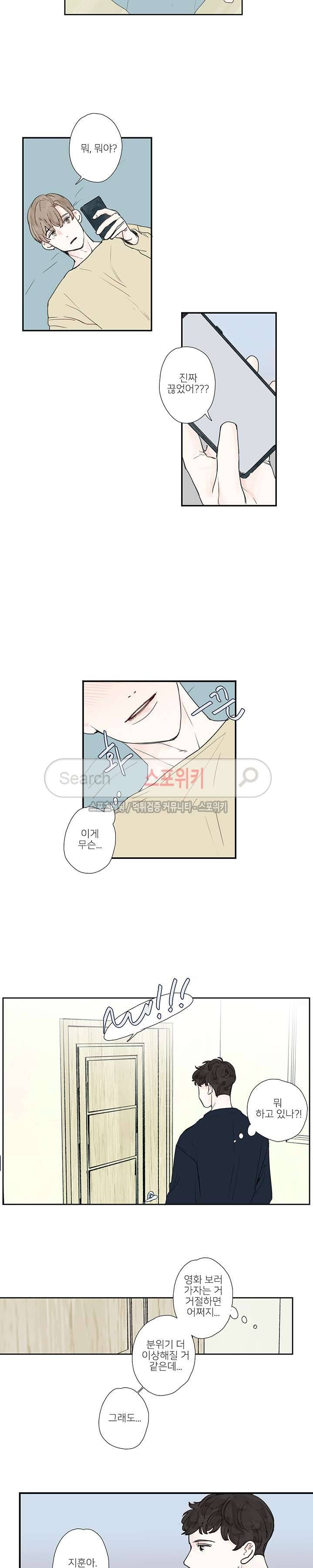 럭키즈 12화 2