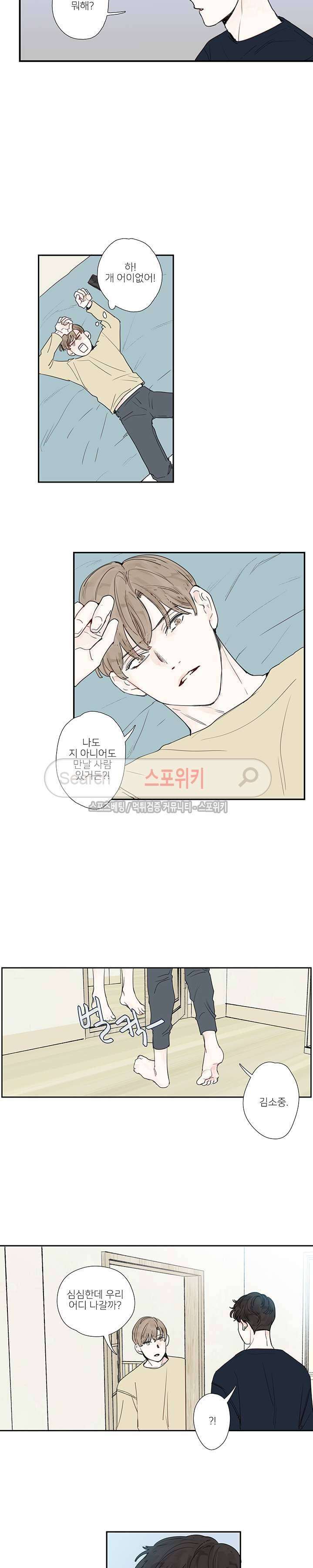 럭키즈 12화 3