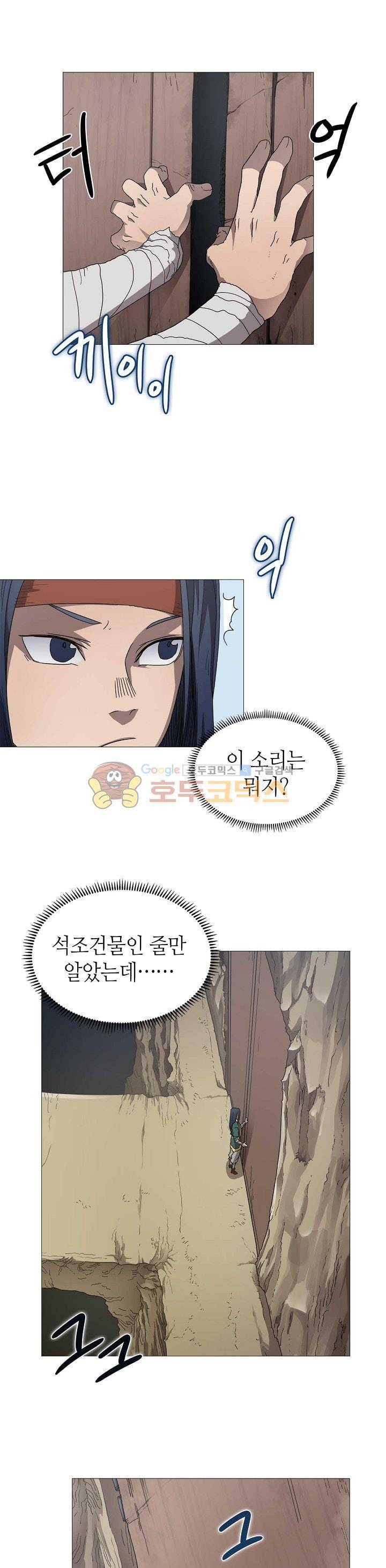 신마경천기 41화 1