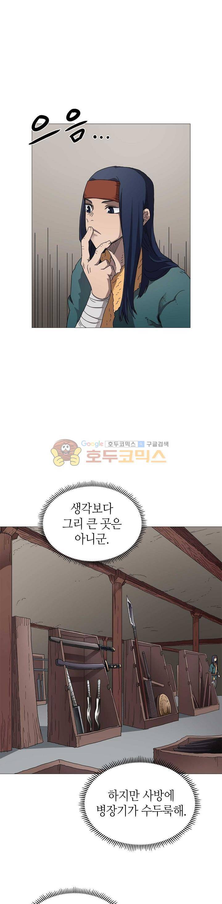 신마경천기 41화 3