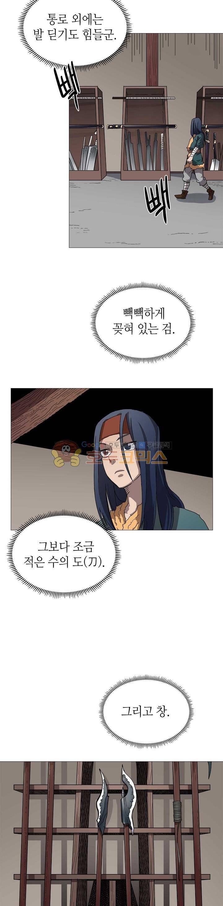 신마경천기 41화 4