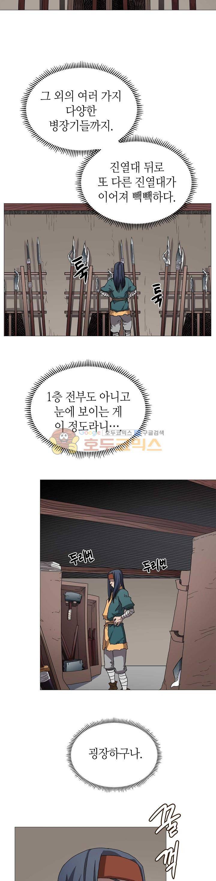 신마경천기 41화 5