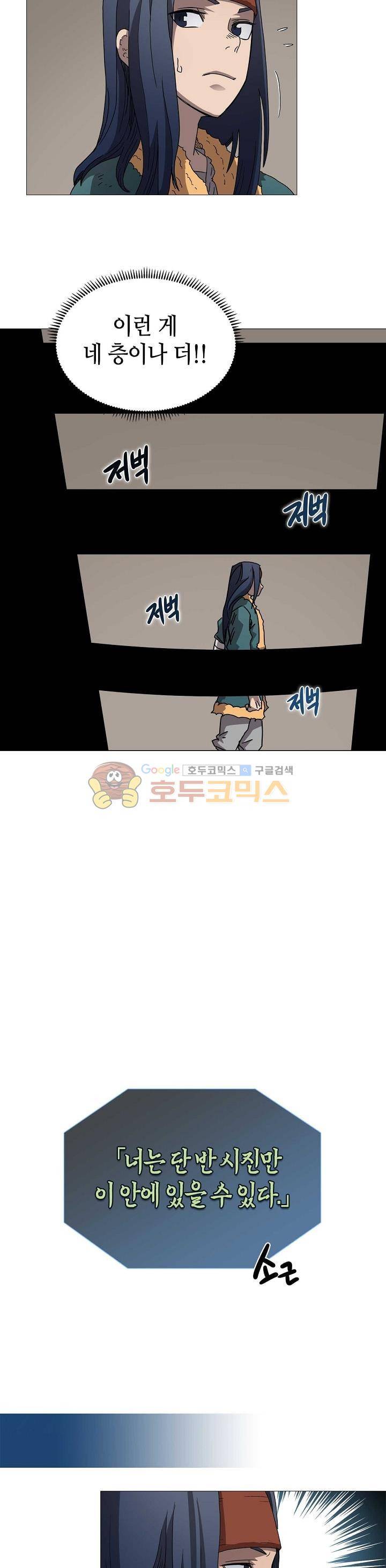 신마경천기 41화 6