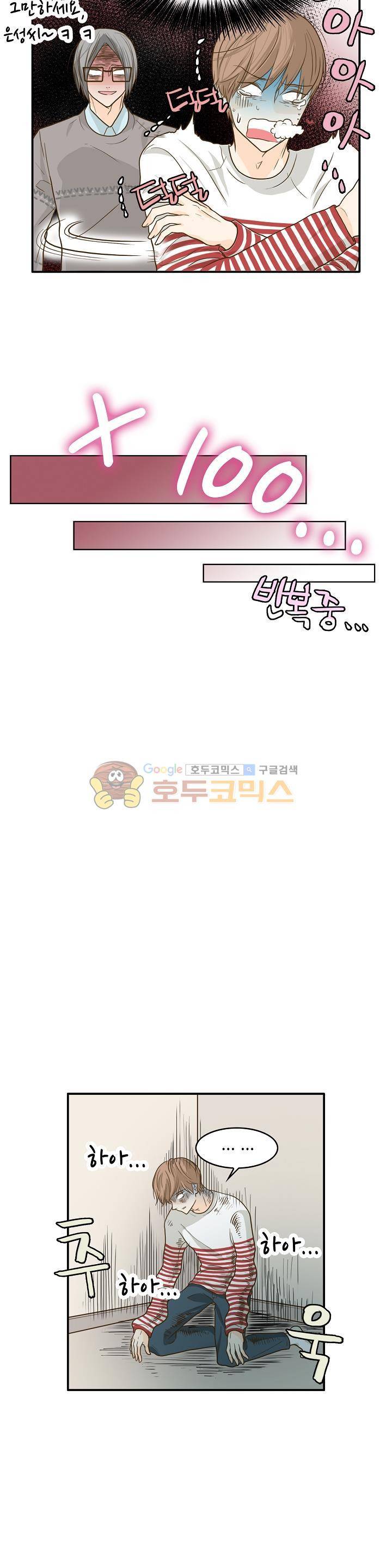 퍼펙트 게이 메이커 6화 16