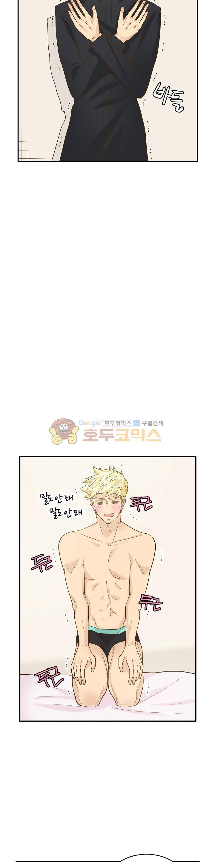 퍼펙트 게이 메이커 6화 26
