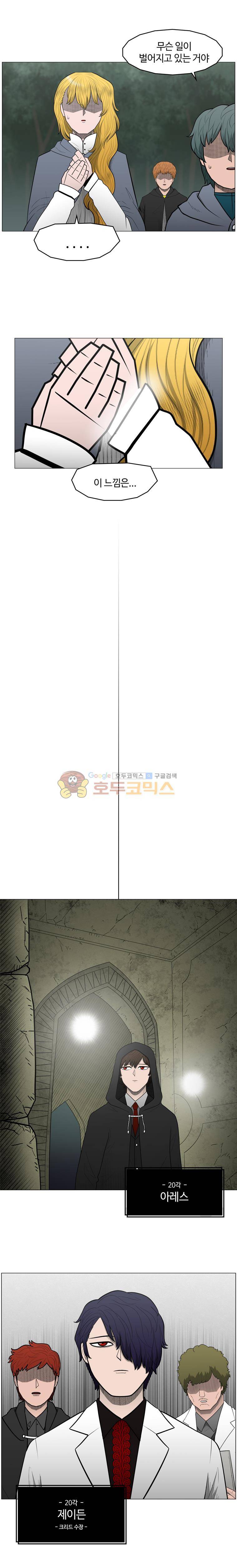 트라이앵글 93화 12