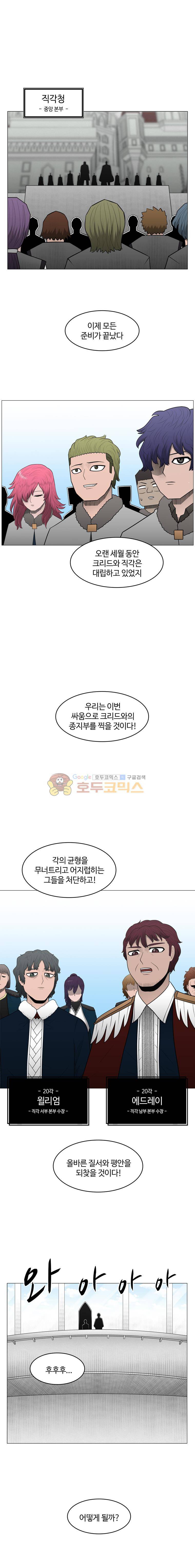 트라이앵글 93화 13
