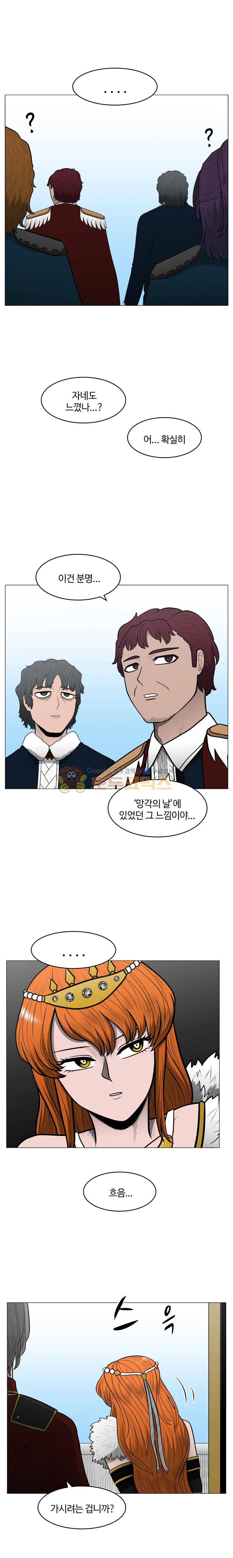 트라이앵글 93화 15