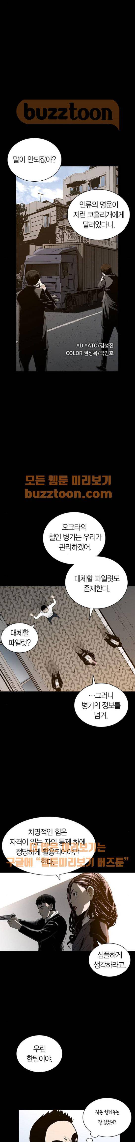 캉타우 30화 2