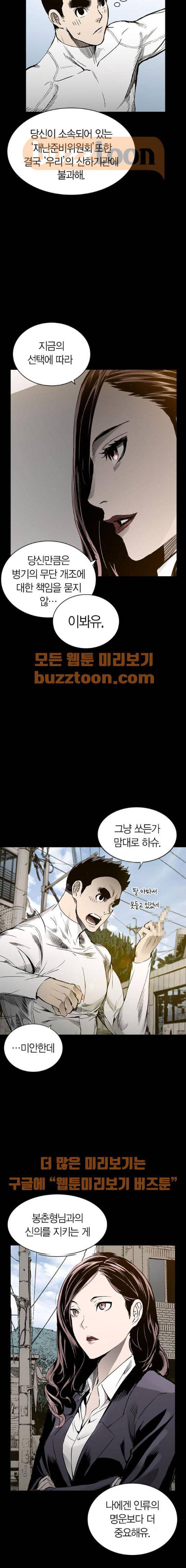캉타우 30화 3