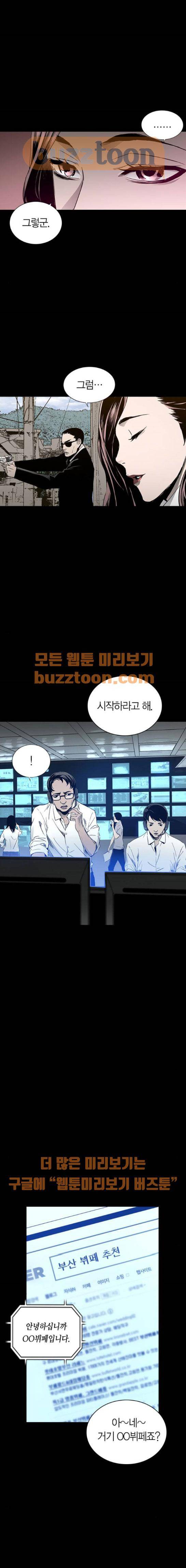 캉타우 30화 4