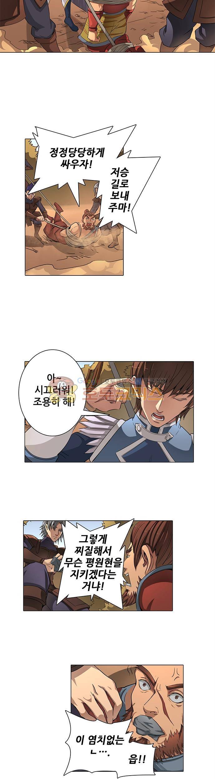 T.K.R (The killer returns) 55화 2