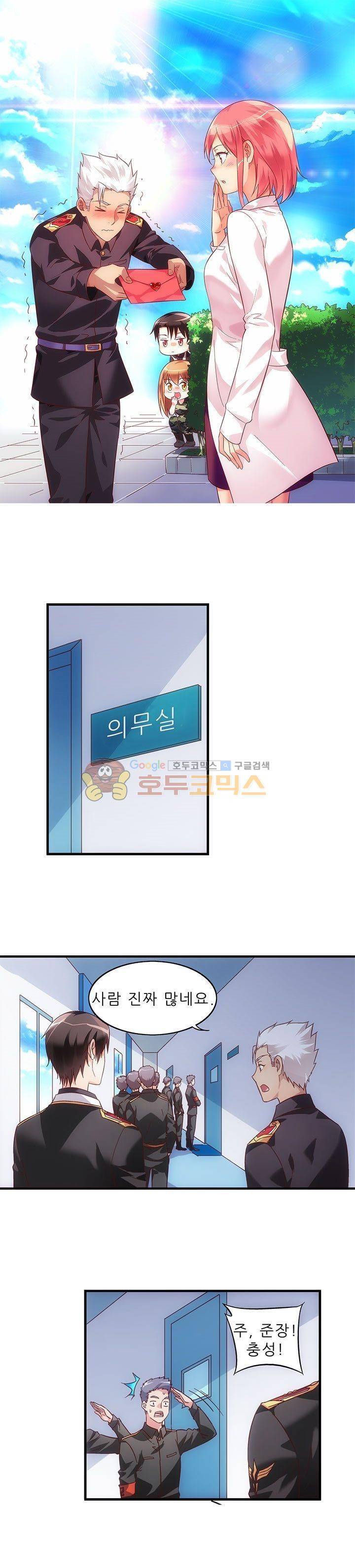 엽기적인 아내 33화 1