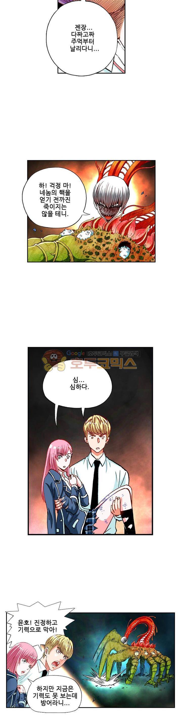 인체배양 26화 3