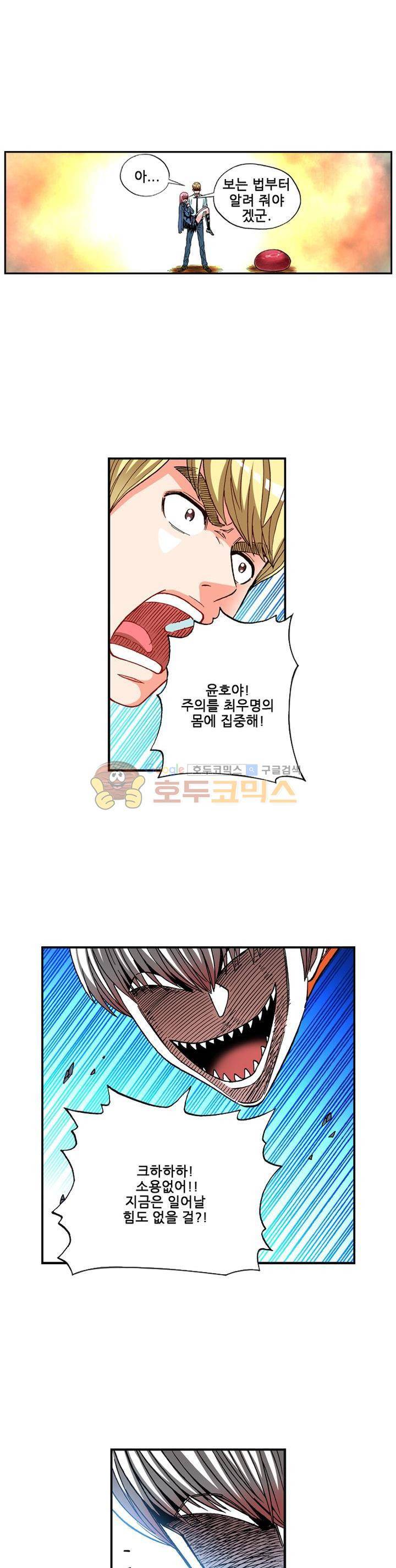 인체배양 26화 4