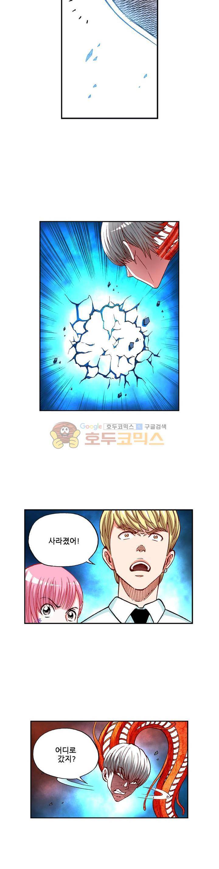 인체배양 26화 5
