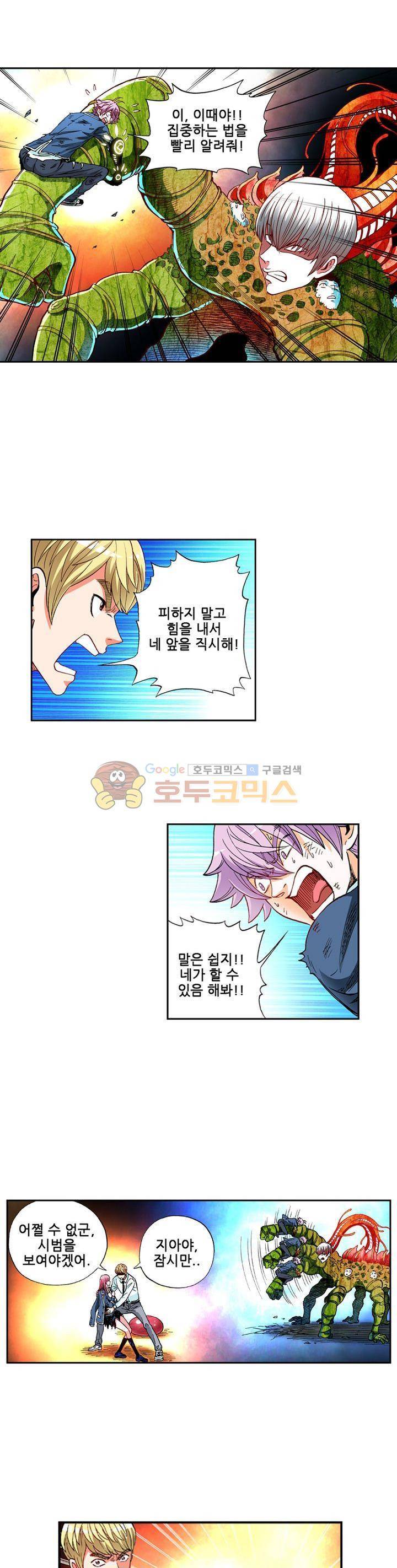 인체배양 26화 6