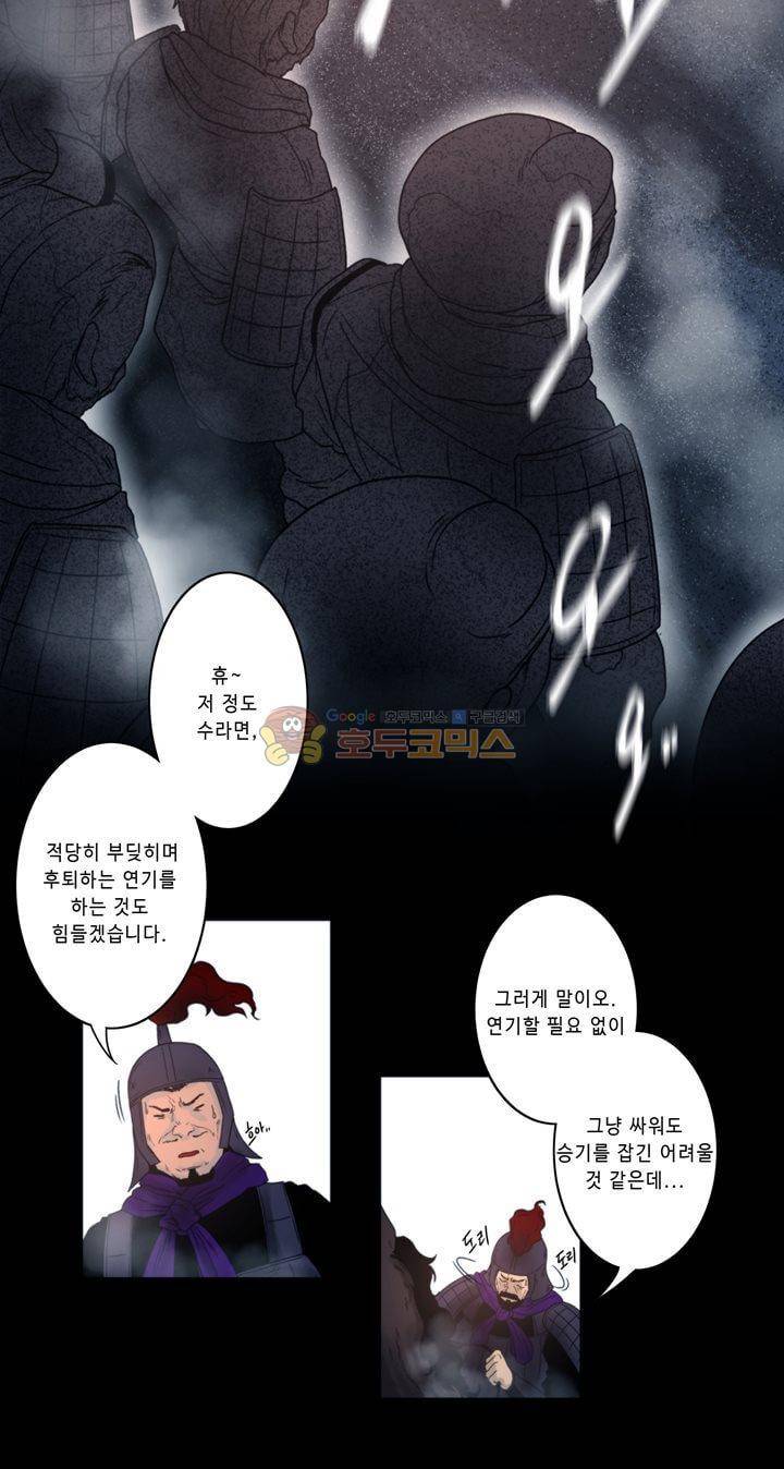 더혼: 새로운 전쟁 10화 - 상옥추제 3