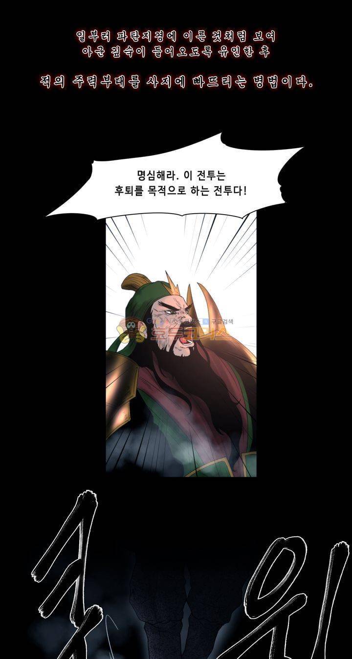 더혼: 새로운 전쟁 10화 - 상옥추제 4