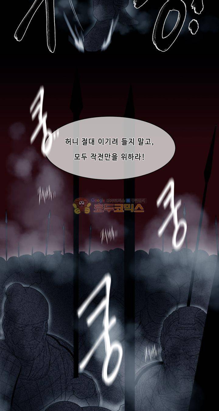 더혼: 새로운 전쟁 10화 - 상옥추제 5