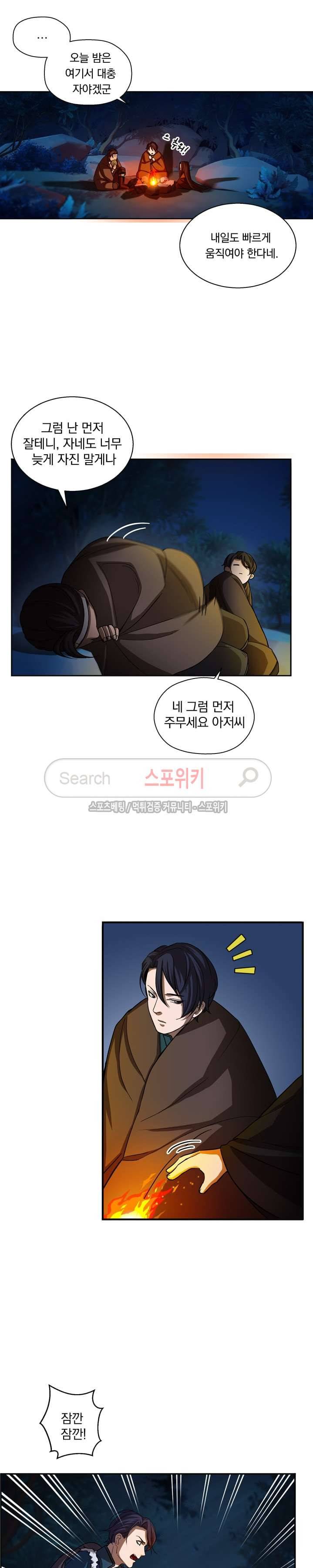 혼비지창 9화 2