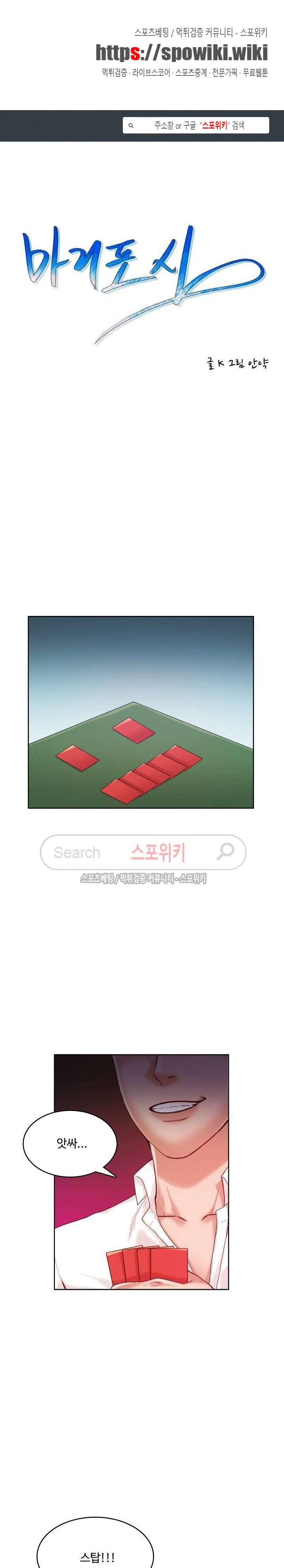 마리포사 32화 1