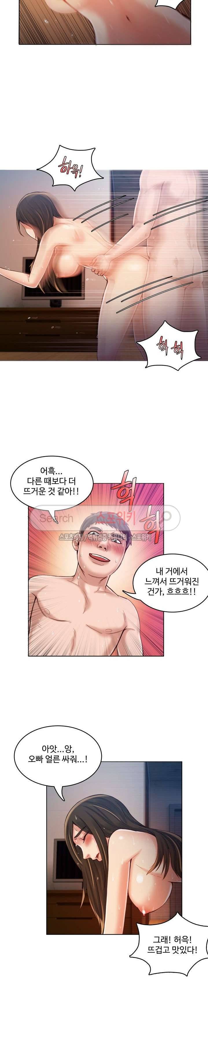 마리포사 32화 4