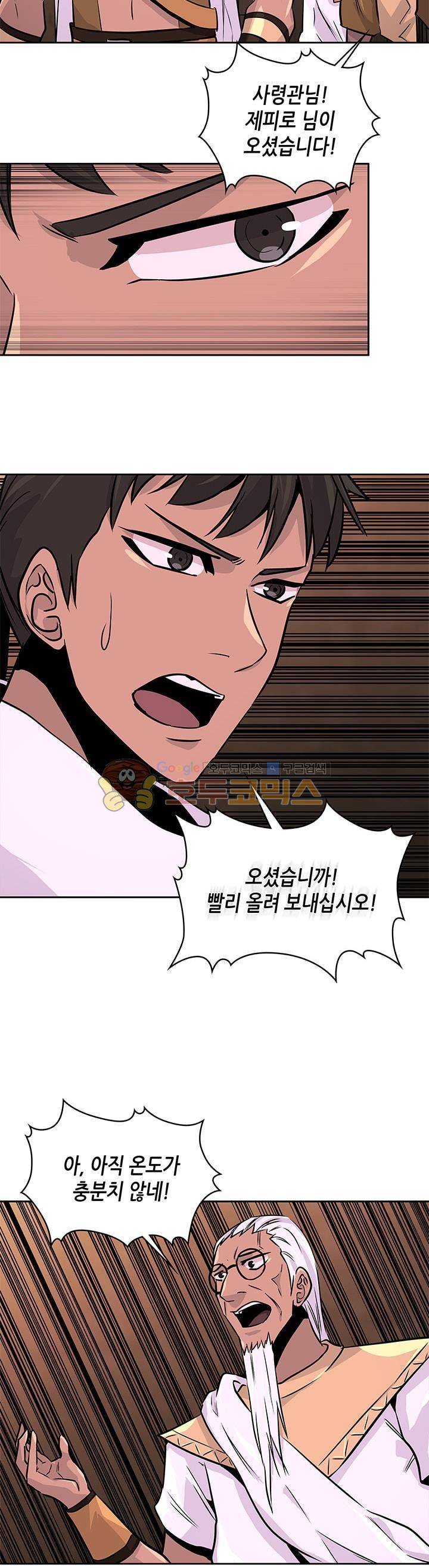 이차원 용병 시즌2 25화 2