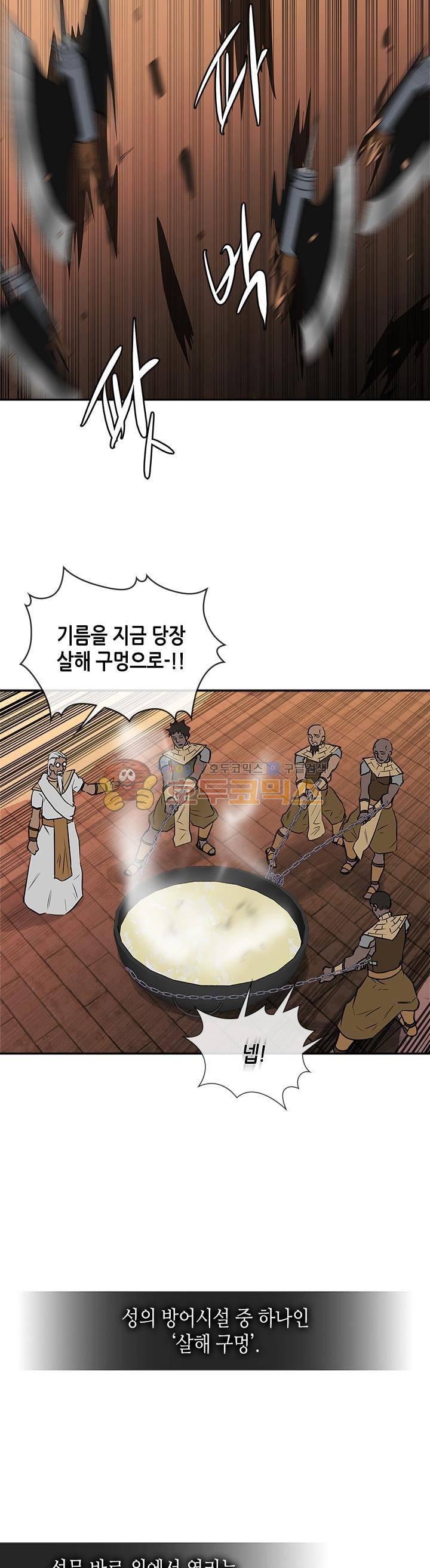 이차원 용병 시즌2 25화 5