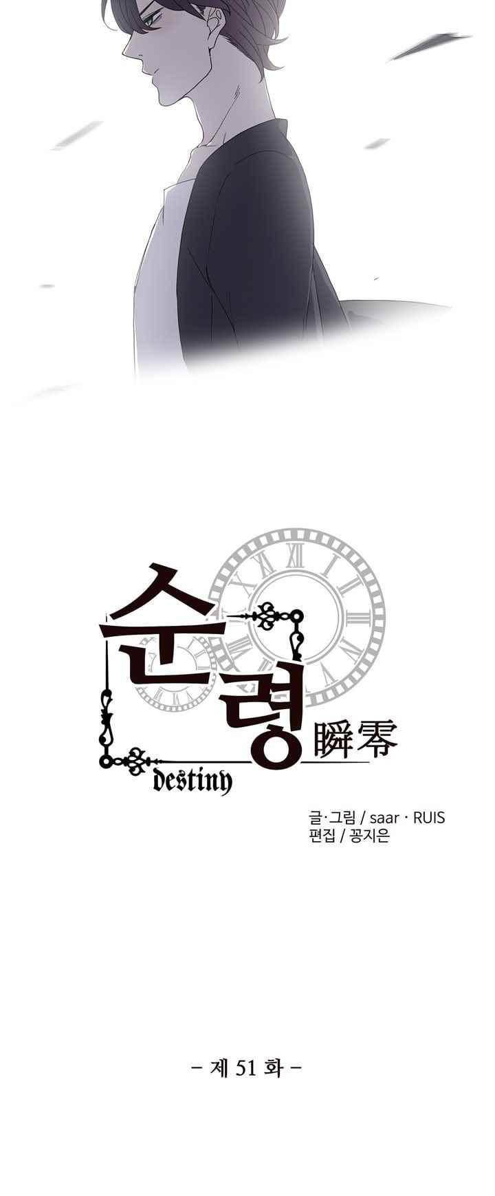 순령 51화 3