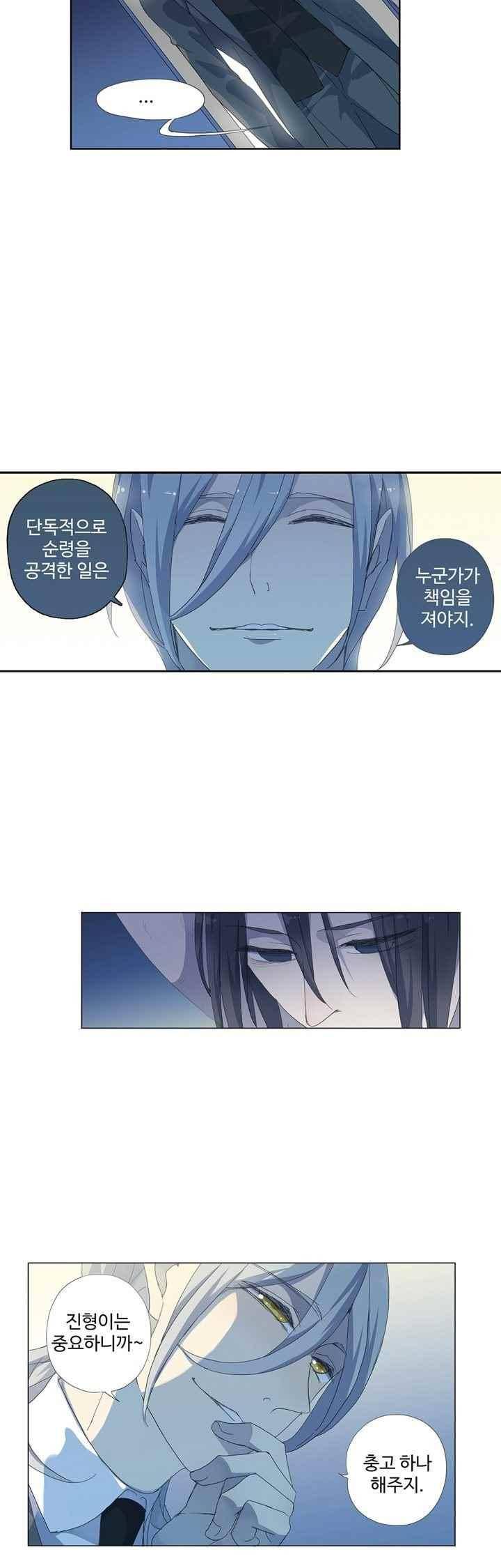 순령 51화 5