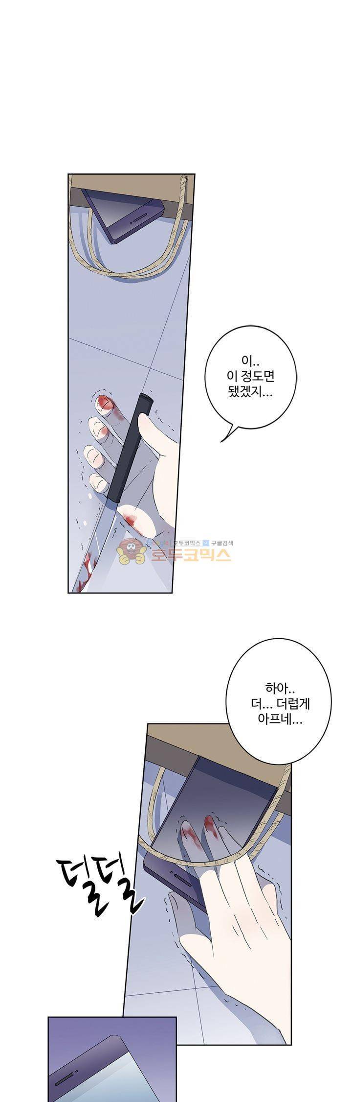 순령 61화 5