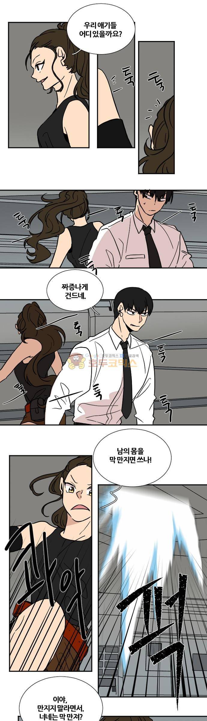 낮게 날고있는 연 196화 - 의도 (5) 1