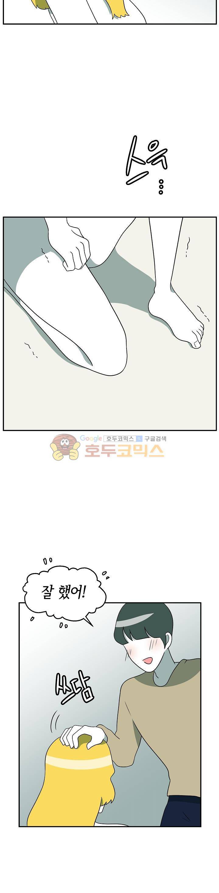 어차피 인간은 다 변태야 156화 - 스위치 성향 (2) 2