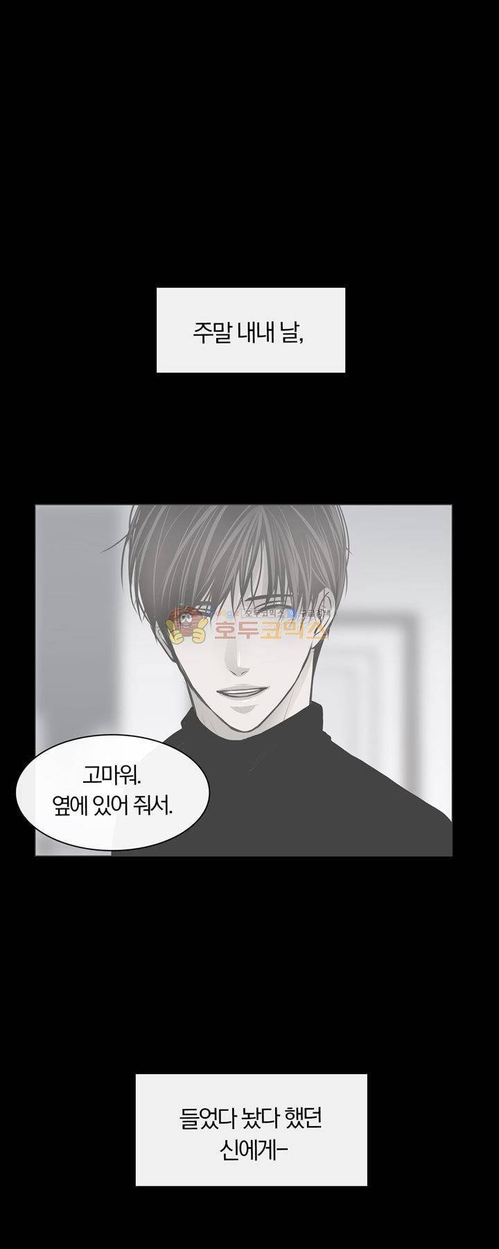 신이 치즈를 사랑할 때 12화 1