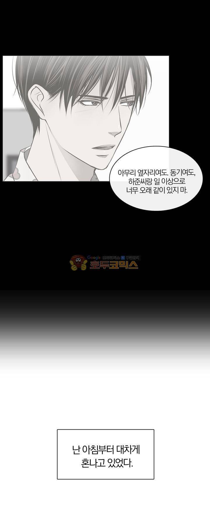 신이 치즈를 사랑할 때 12화 2