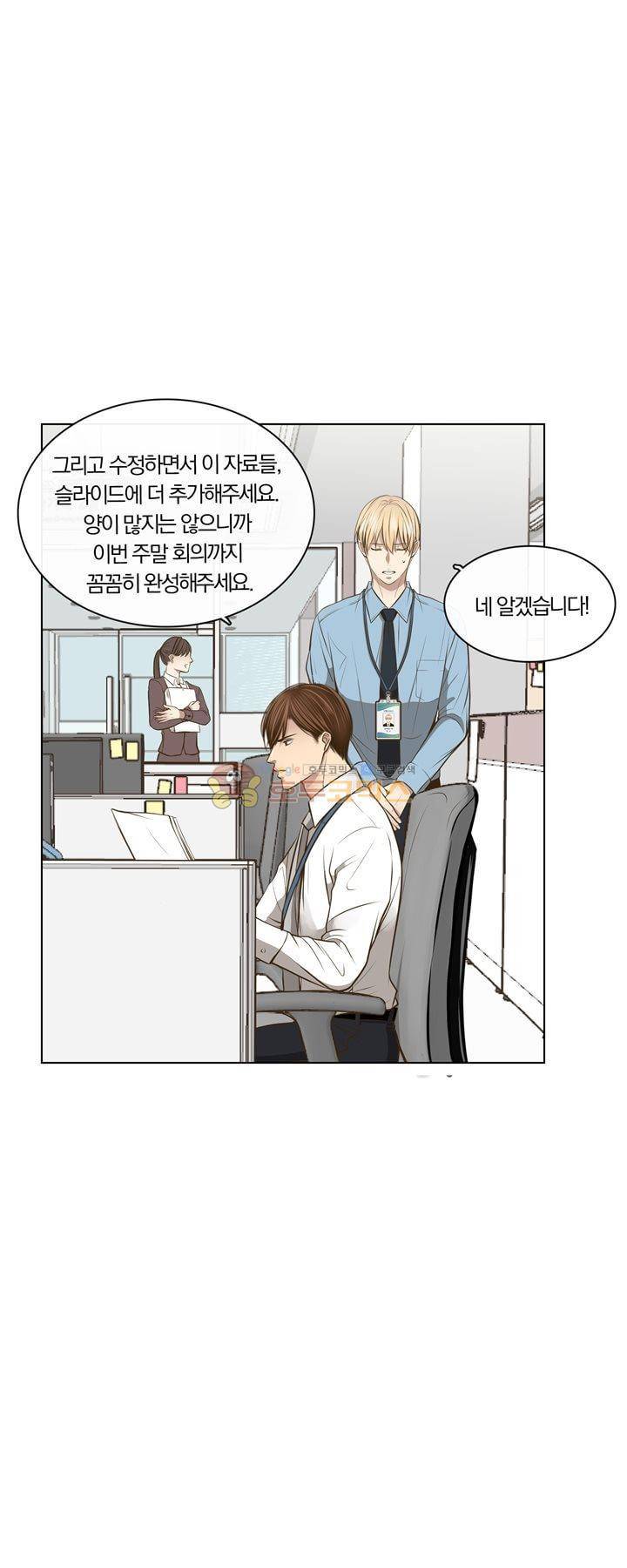 신이 치즈를 사랑할 때 12화 4