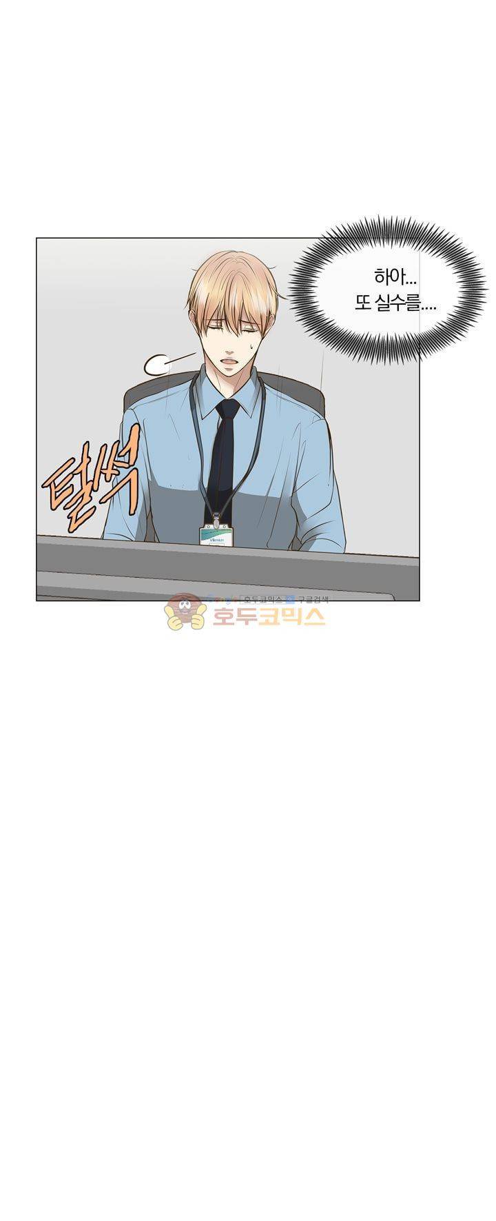 신이 치즈를 사랑할 때 12화 5