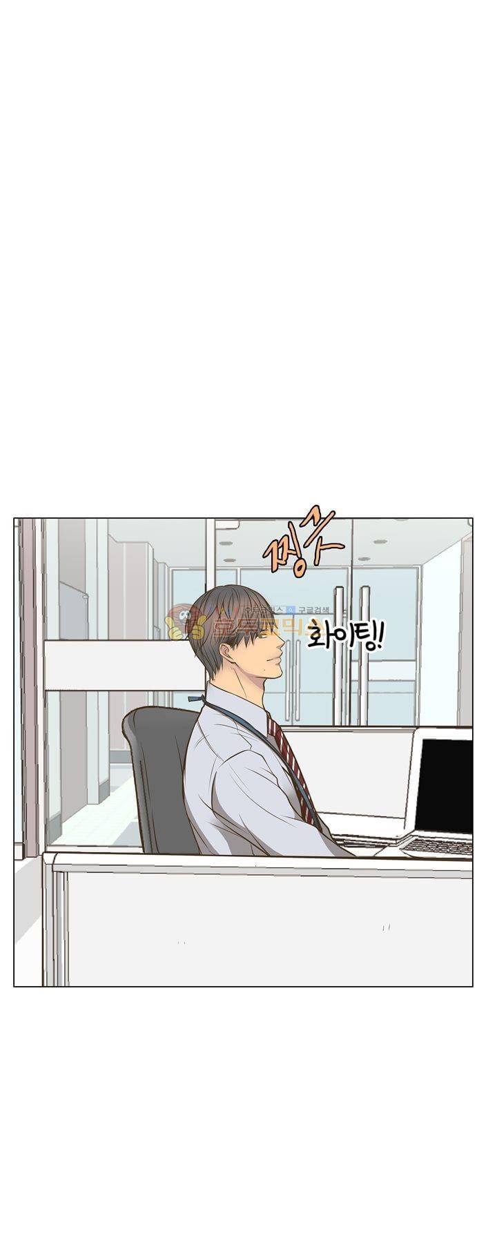 신이 치즈를 사랑할 때 12화 7