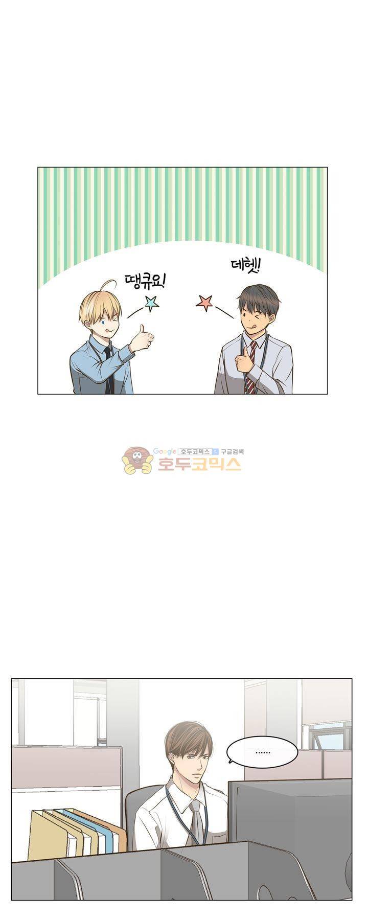 신이 치즈를 사랑할 때 12화 8